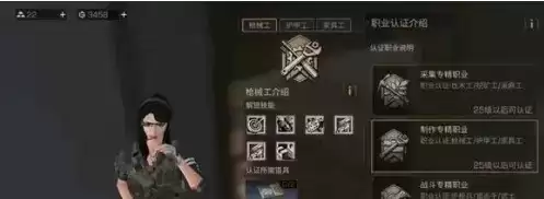 《明日之后》全职业转职攻略大全 《明日之后》全职业转职攻略大全