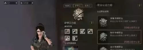 《明日之后》全职业转职攻略大全 《明日之后》全职业转职攻略大全