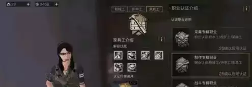 《明日之后》全职业转职攻略大全 《明日之后》全职业转职攻略大全