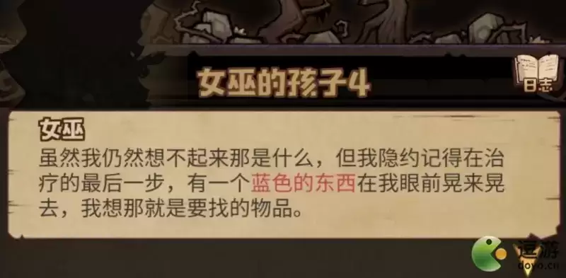 艾尔多战记女巫的孩子任务完成攻略