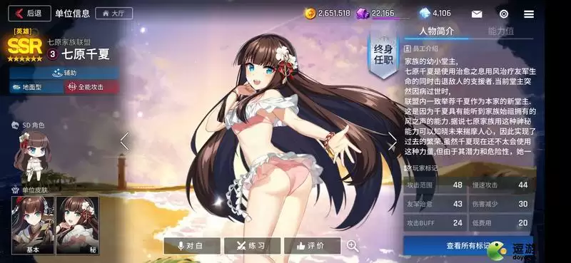 异界事务所七原千夏强度测评