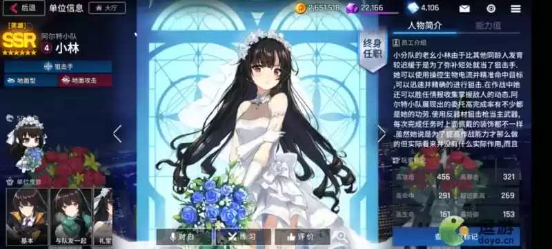 异界事务所小林强度测评