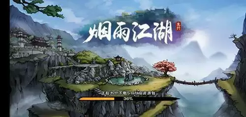 烟雨江湖激活码图片