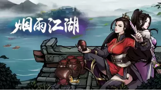 1628131151376282.webp 烟雨江湖8月激活码是什么