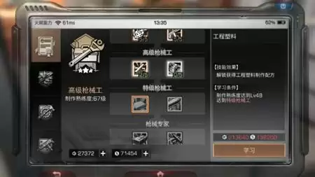 明日之后病毒专家和步枪兵新旧职业怎么样 病毒专家和步枪兵职业对比