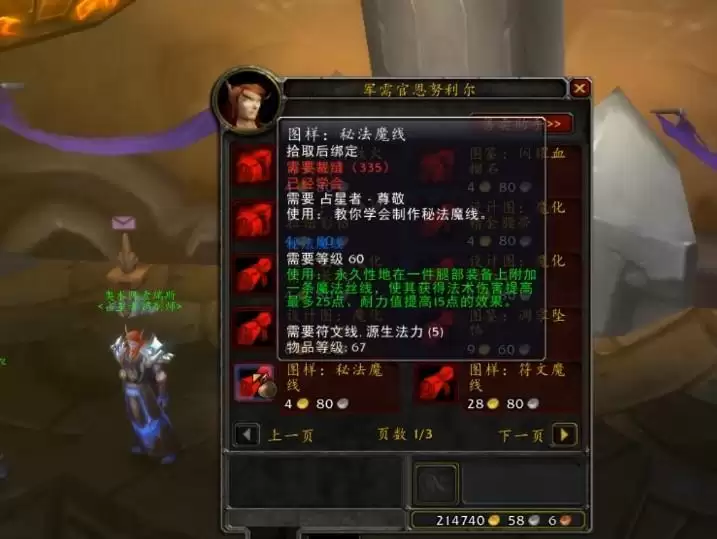 tbc70级后该干些什么