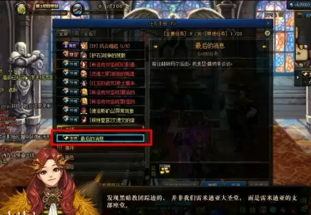 dnf流放者山脉怎么开启