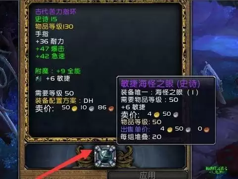 魔兽世界镶嵌的宝石能取下来吗