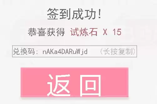 《恋与制作人》2021年8月11日兑换码
