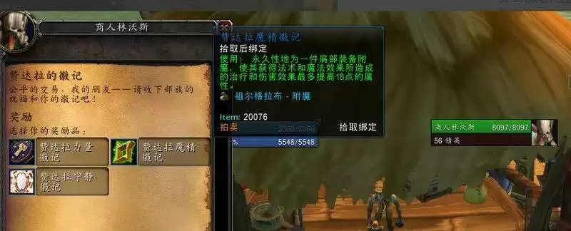 肩膀附魔在哪里换