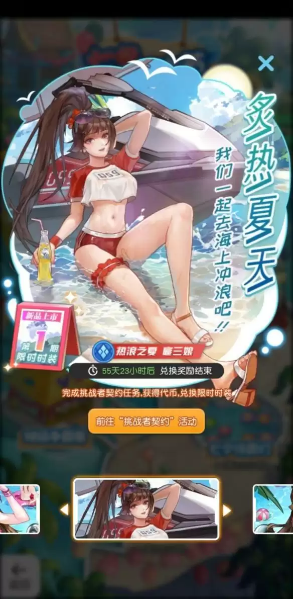 《小浣熊百将传》扈三娘潘金莲泳装一览