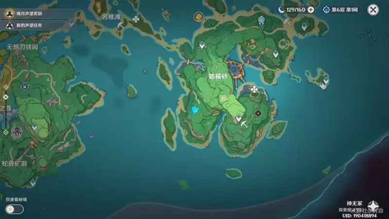 《原神》清理盗宝团留在雷樱树上的小手脚完成攻略