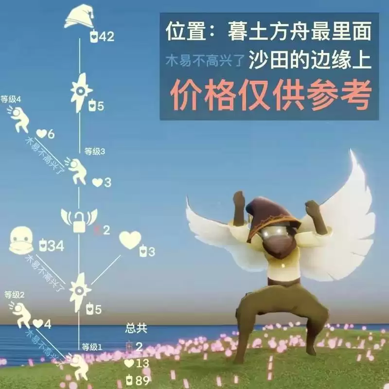 《光遇》吓人先祖兑换表分享