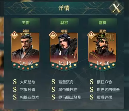 《文明与征服》文明领袖丨汉高祖-刘邦