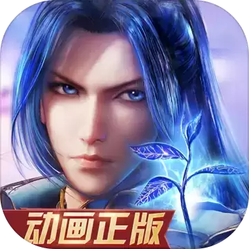 斗罗大陆3d魂师对决
