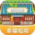 幸福农院赚钱版