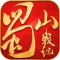 蜀山战纪之剑侠传奇红包