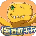 数码暴龙剑阁1.1