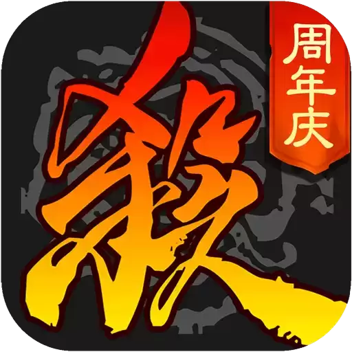 三国杀移动