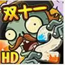 植物大战僵尸2全植物5阶