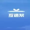 互遇帮赏金赛