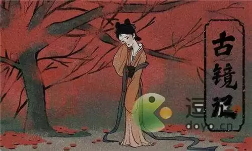 古镜记兑换码汇总分享