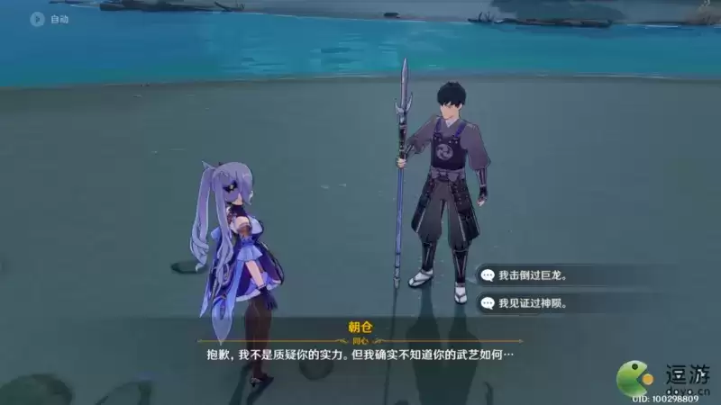 原神同心训练家成就完成攻略