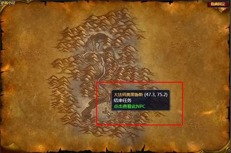 魔兽世界金娜的日记在哪