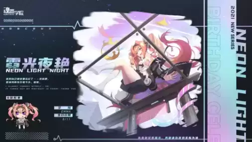 《魂器学院》艾玛生日服饰霓光夜艳展示