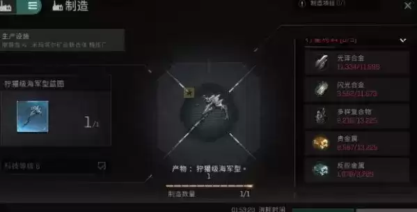 《星战前夜无烬星河》手游舰船制作材料介绍