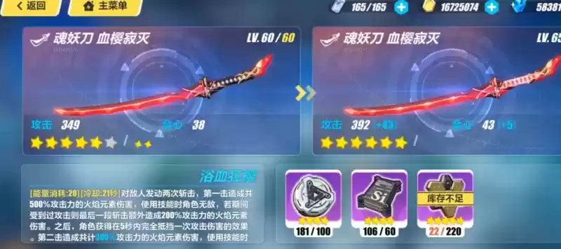 《崩坏3》超限武器等级限制介绍