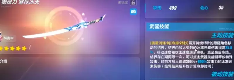 《崩坏3》超限武器等级限制介绍