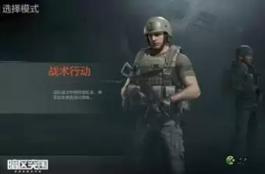 暗区突围战术行动和伪装潜入介绍