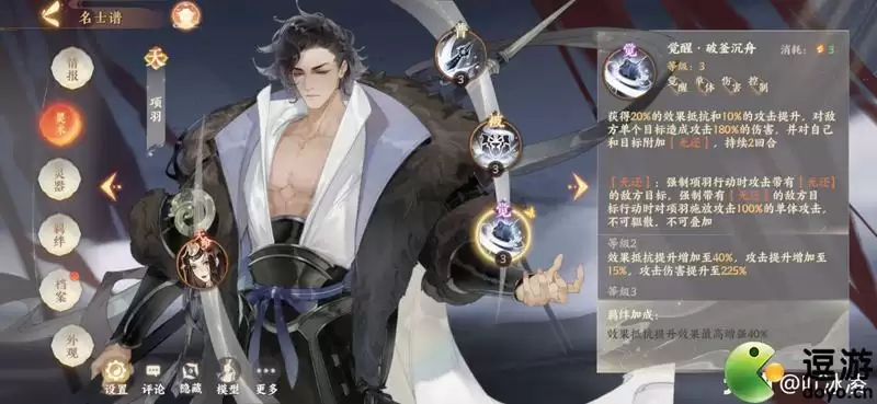 忘川风华录项羽灵器副灵韵选择攻略