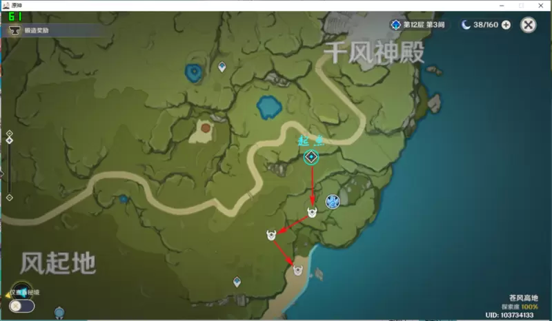 《原神》骗骗花蜜收集攻略