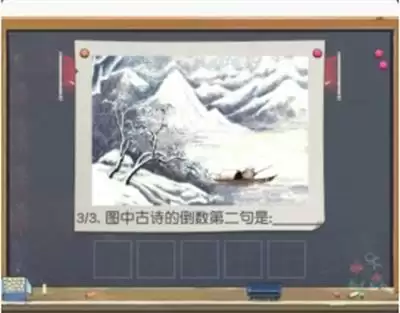 《小浣熊百将传》图中古诗的倒数第二句答案介绍