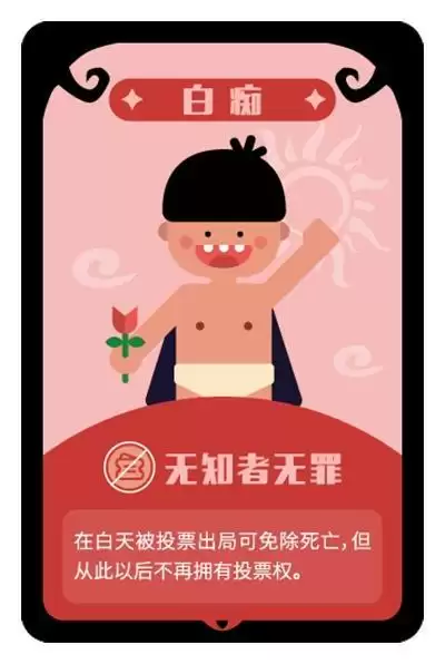 狼人杀怎么玩:理解角色的基础玩法是成为高手的必经之路