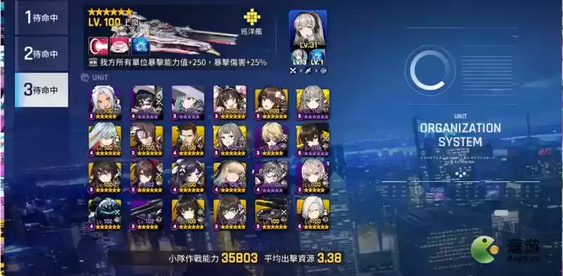 异界事务所公会战阵容推荐