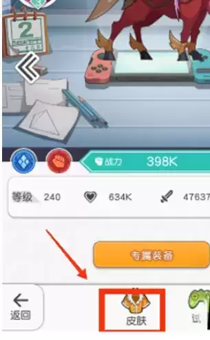 《小浣熊百将传》七夕戏水节观光船线索任务