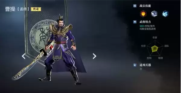 《真三国无双霸》曹操强度如何