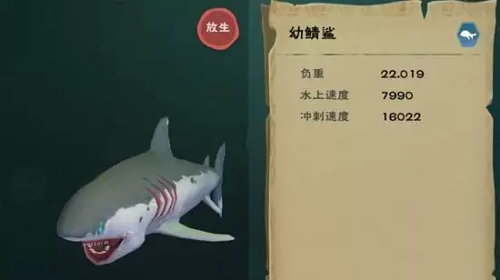 创造与魔法幼鲭鲨在哪里 