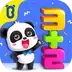 宝宝加减法乐园