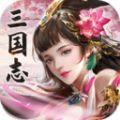 鏖战三国零陵上将