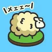 毛茸茸山羊牧场