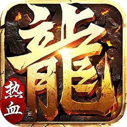 热血战纪手机版