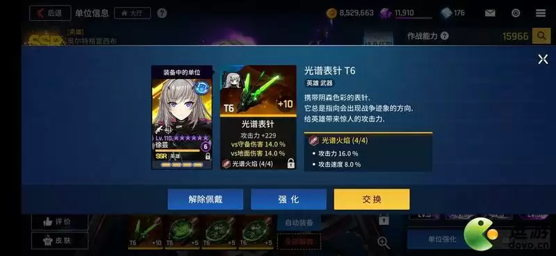 异界事务所装备选择攻略