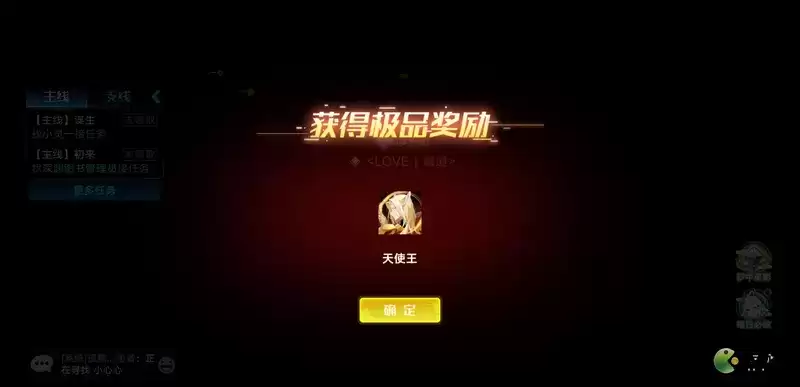 奥拉星手游天使王头像打法攻略