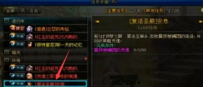 dnf百变史诗任务怎么接_2 dnf百变史诗任务怎么接