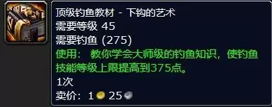 tbc钓鱼在哪学