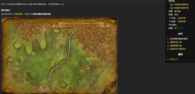 魔兽世界救萨尔前置任务